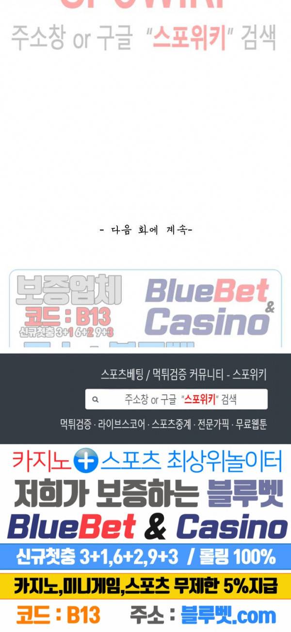 무련전봉 150화 17