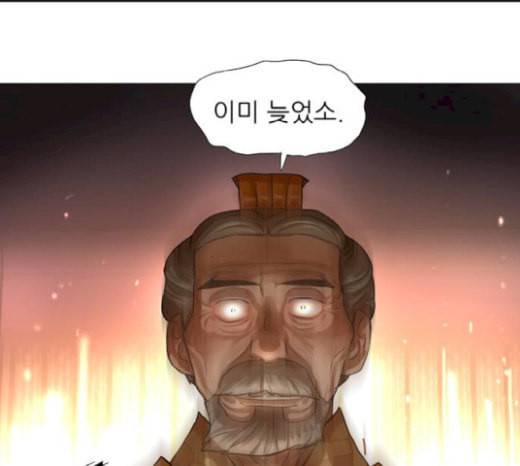 장씨세가 호위무사 55화 1