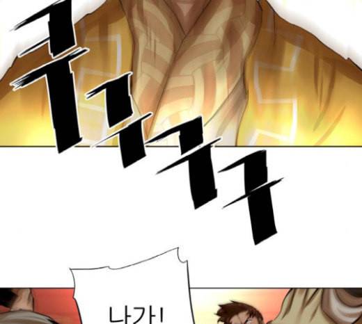 장씨세가 호위무사 55화 2