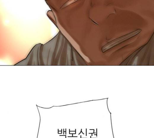 장씨세가 호위무사 55화 6