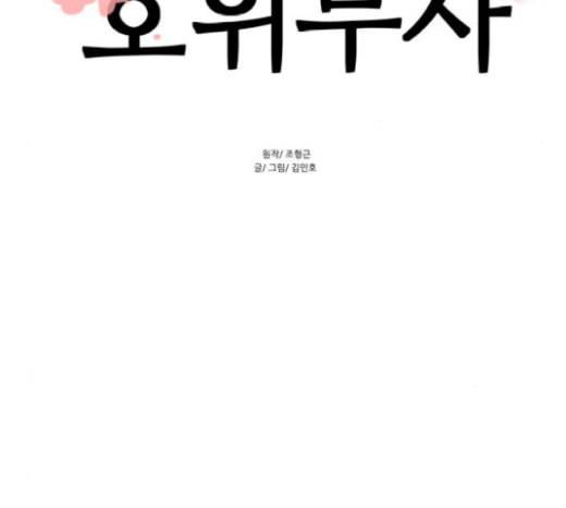 장씨세가 호위무사 55화 15