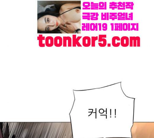 장씨세가 호위무사 55화 16