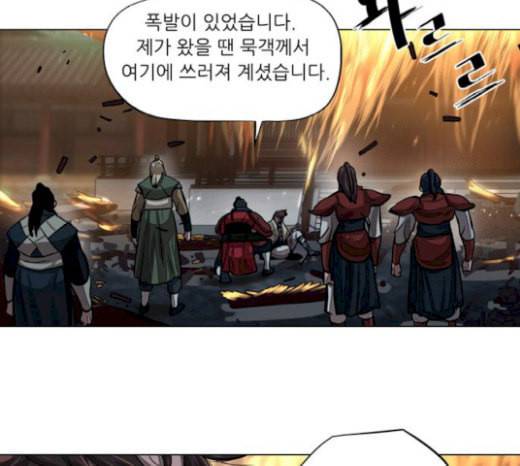 장씨세가 호위무사 55화 20
