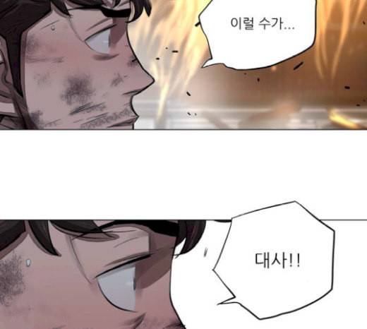 장씨세가 호위무사 55화 21