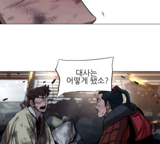 장씨세가 호위무사 55화 22