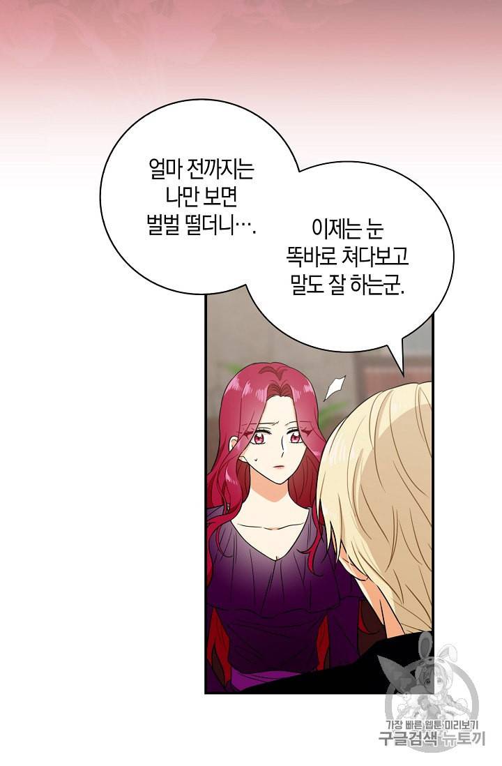 악당의 엄마가 되어버렸다 11화 3