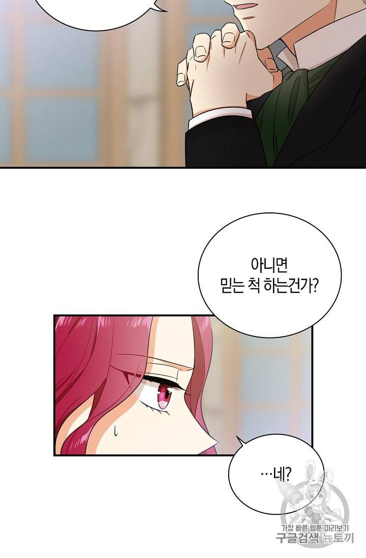 악당의 엄마가 되어버렸다 11화 5