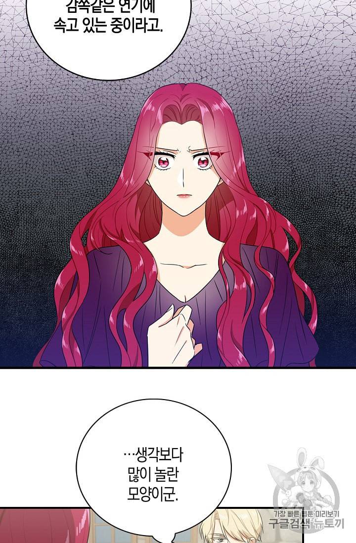악당의 엄마가 되어버렸다 11화 10