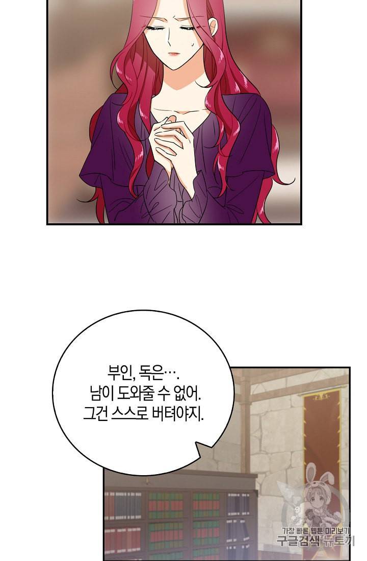 악당의 엄마가 되어버렸다 11화 22