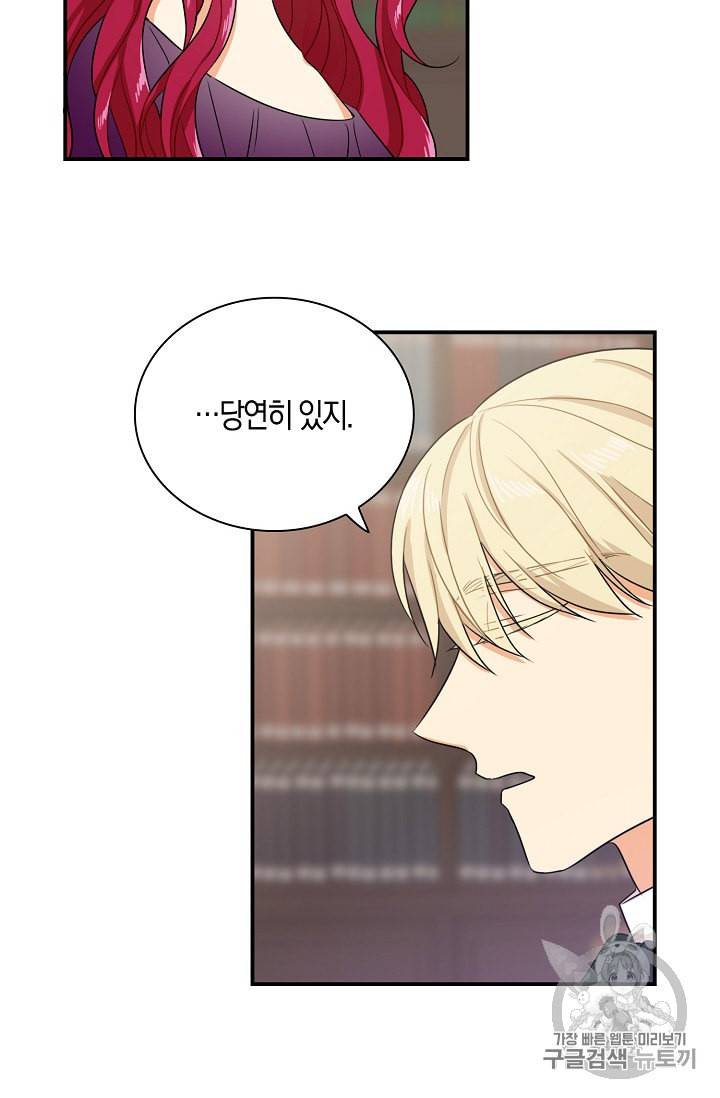 악당의 엄마가 되어버렸다 11화 25