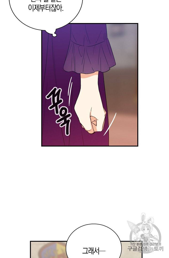 악당의 엄마가 되어버렸다 11화 28