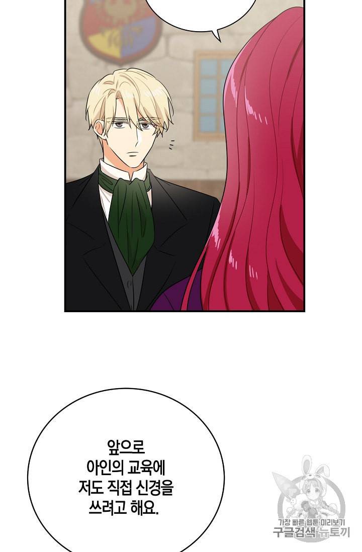 악당의 엄마가 되어버렸다 11화 29