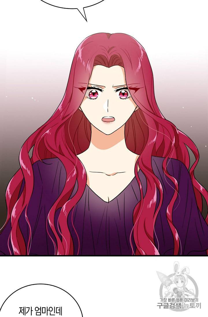 악당의 엄마가 되어버렸다 11화 30