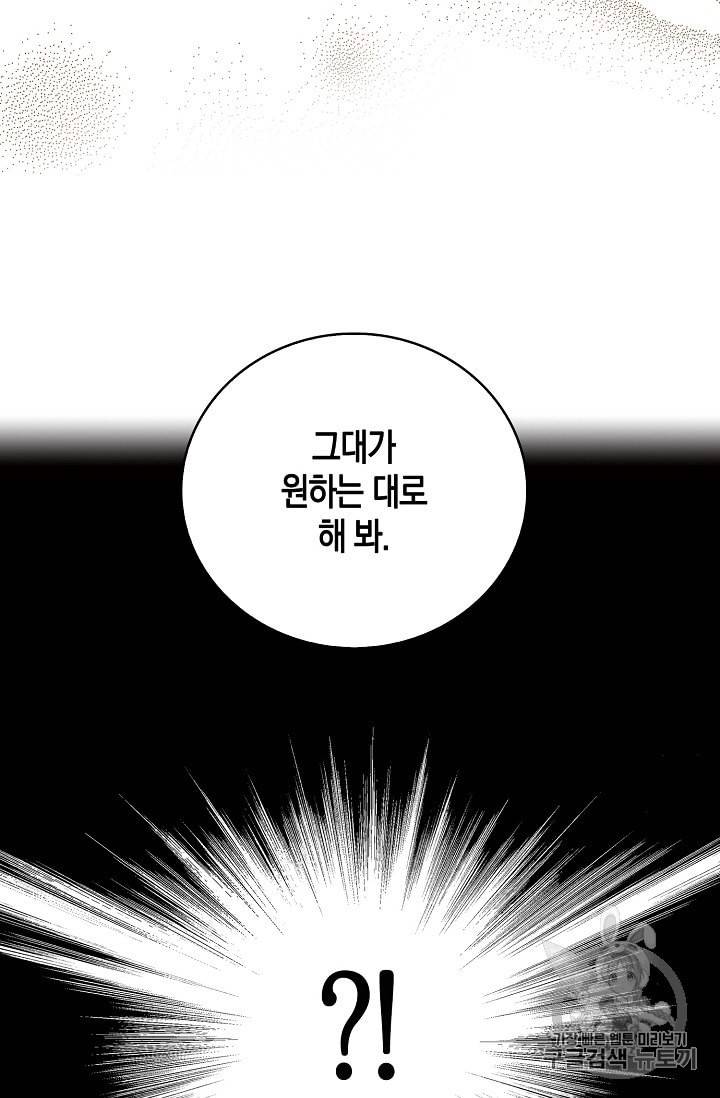 악당의 엄마가 되어버렸다 11화 33