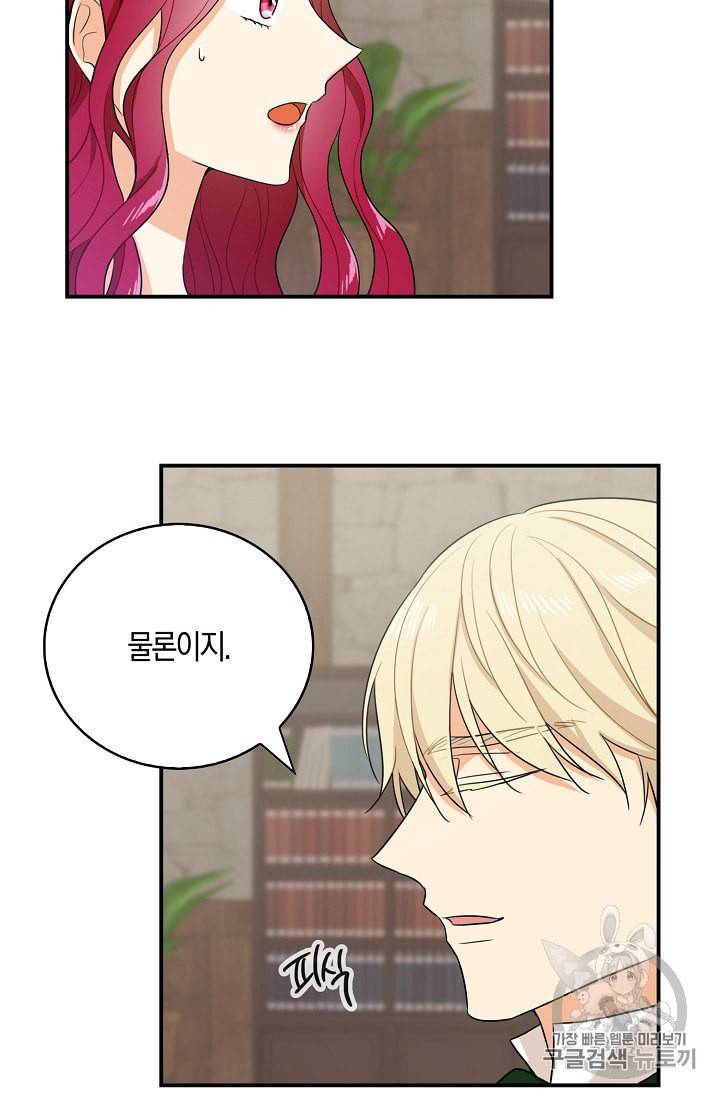 악당의 엄마가 되어버렸다 11화 35