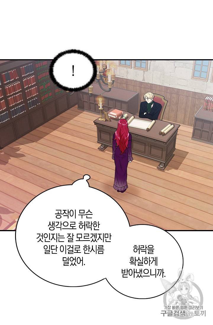 악당의 엄마가 되어버렸다 11화 36