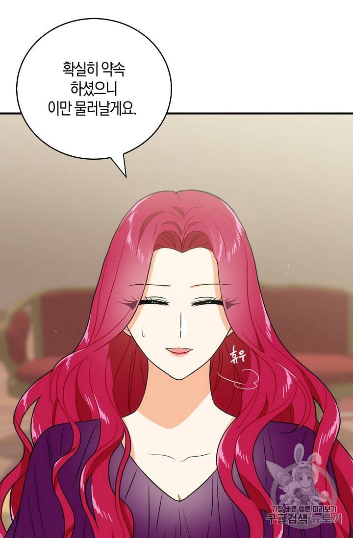 악당의 엄마가 되어버렸다 11화 37