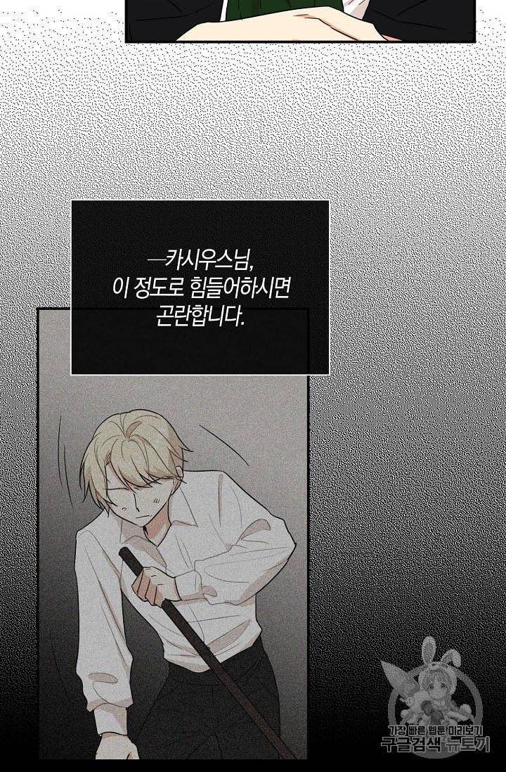 악당의 엄마가 되어버렸다 11화 40