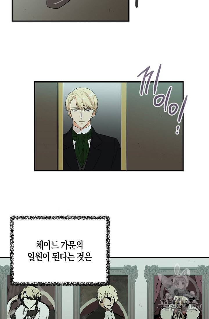악당의 엄마가 되어버렸다 11화 44