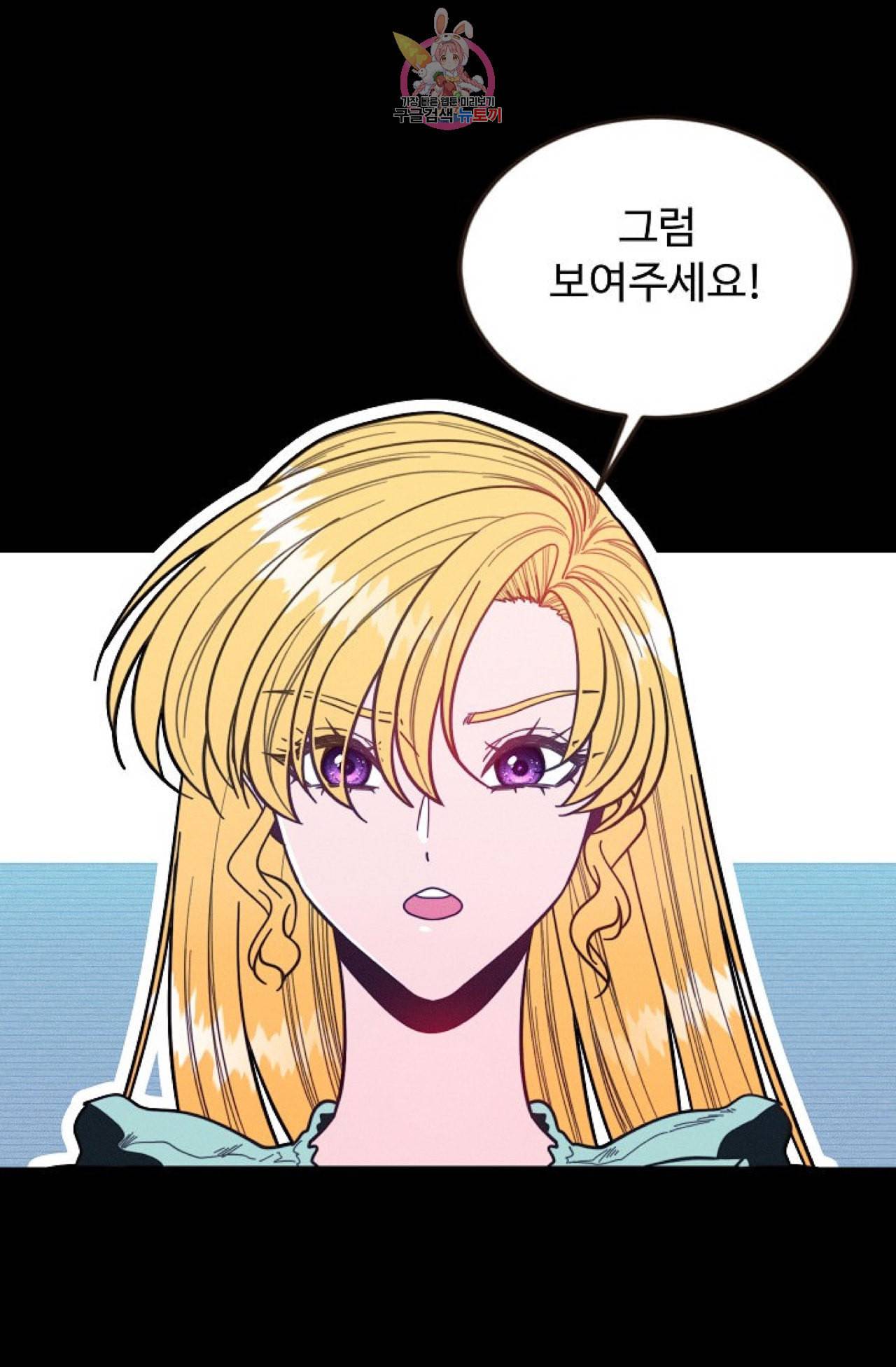 갓 블레스 유 46화 2