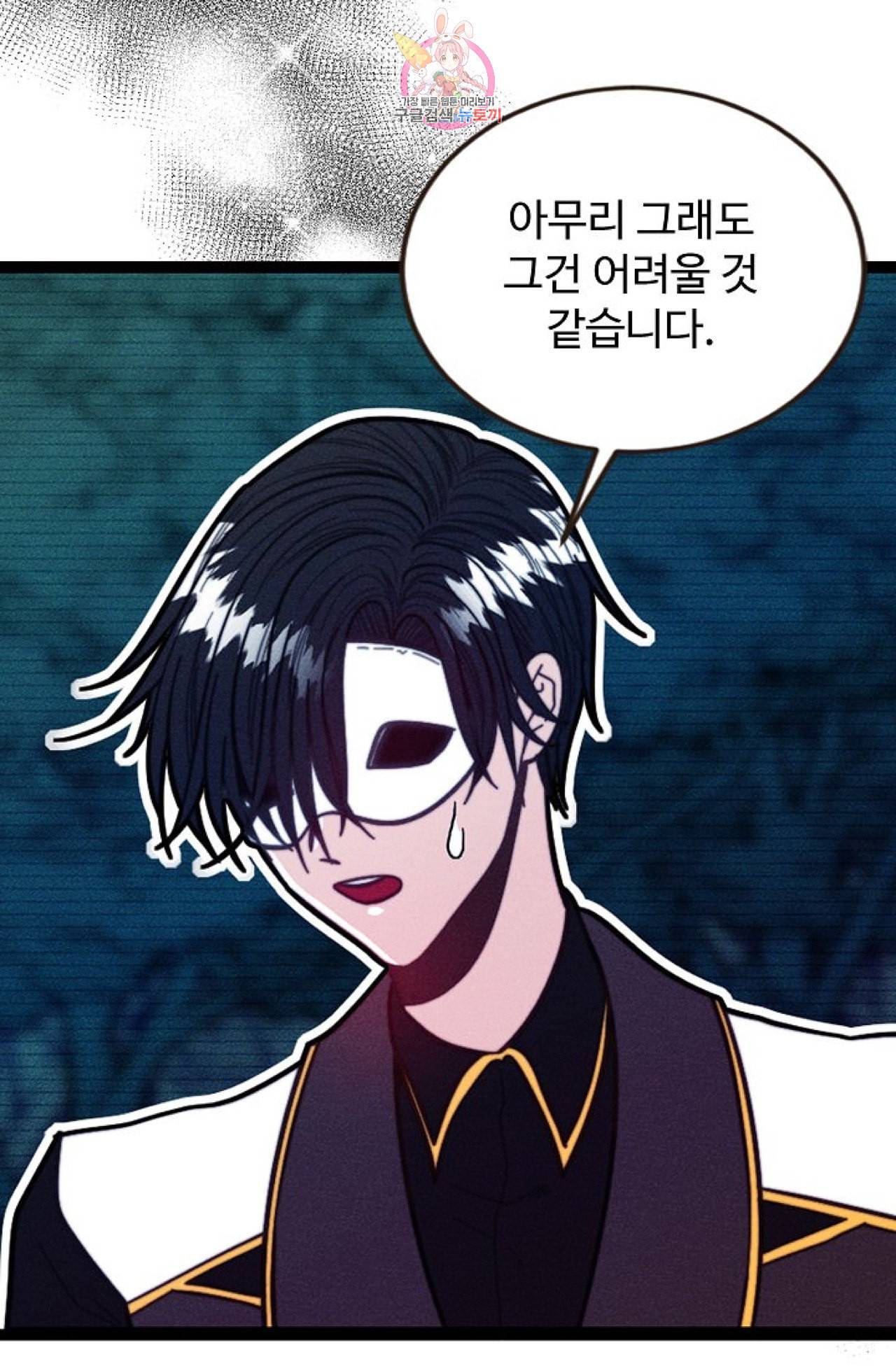 갓 블레스 유 46화 8