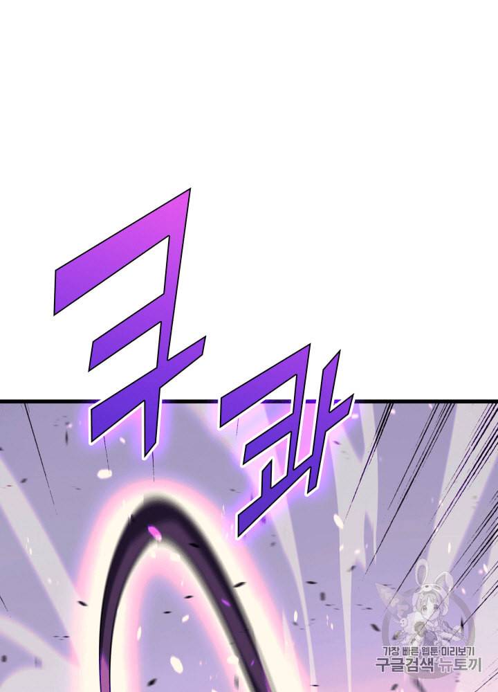 4000년 만에 귀환한 대마도사 17화 2