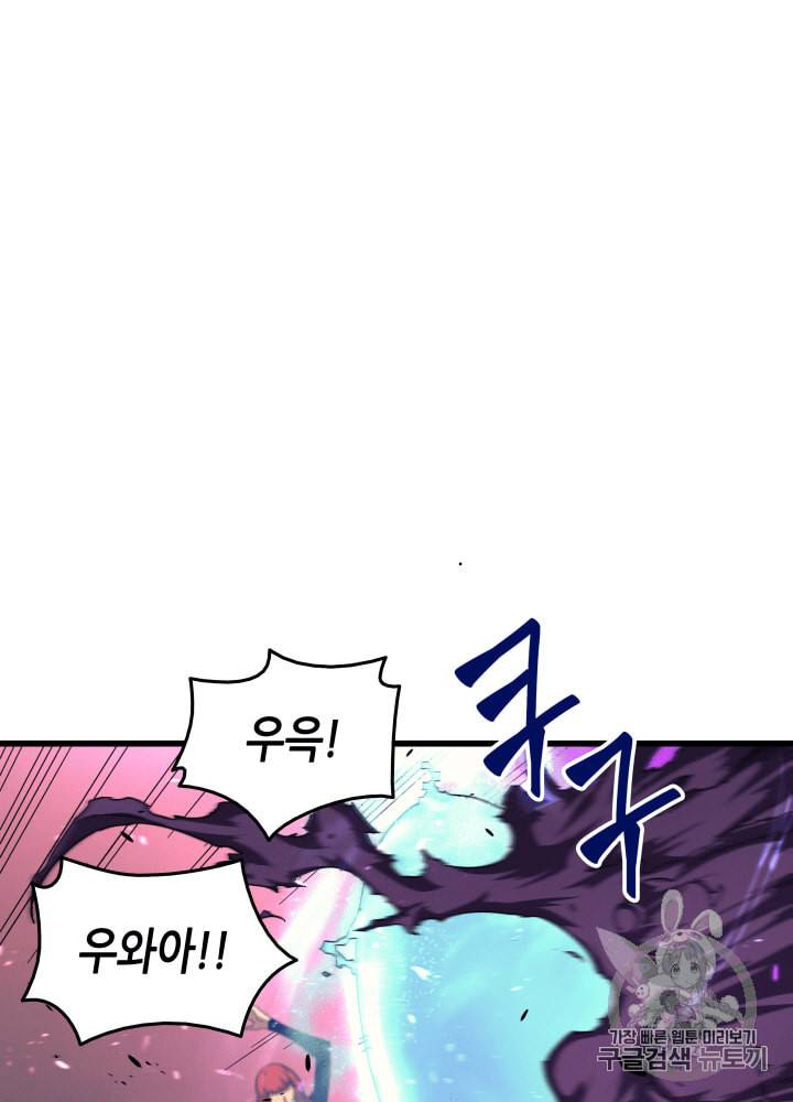 4000년 만에 귀환한 대마도사 17화 3