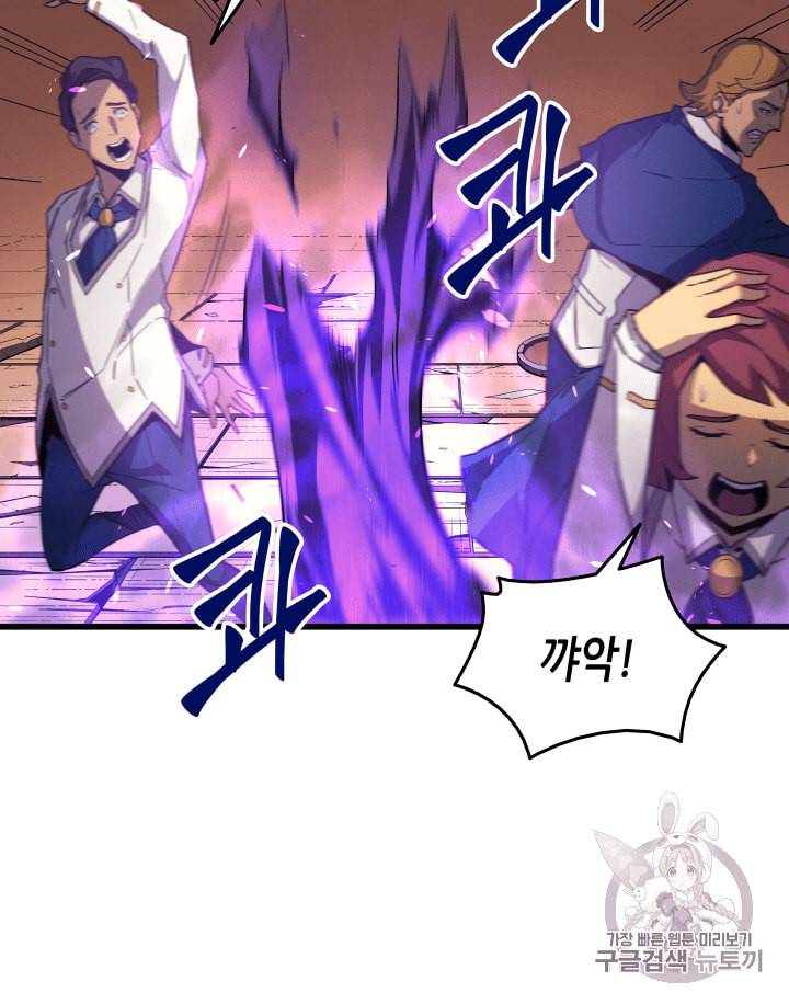 4000년 만에 귀환한 대마도사 17화 5