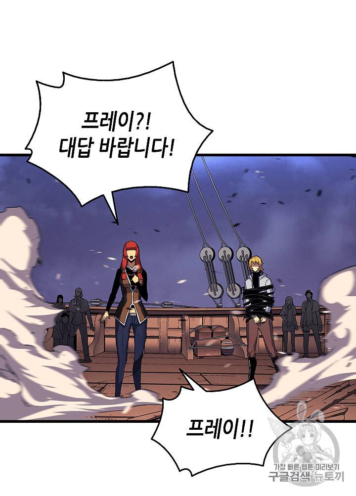 4000년 만에 귀환한 대마도사 17화 12