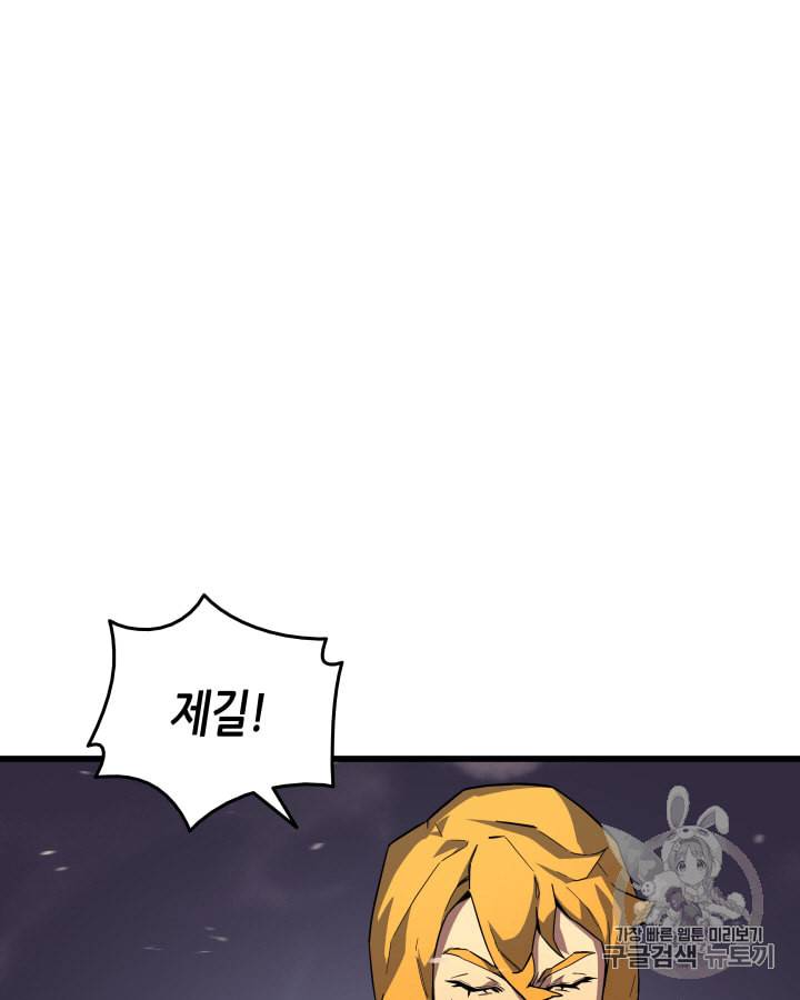 4000년 만에 귀환한 대마도사 17화 13