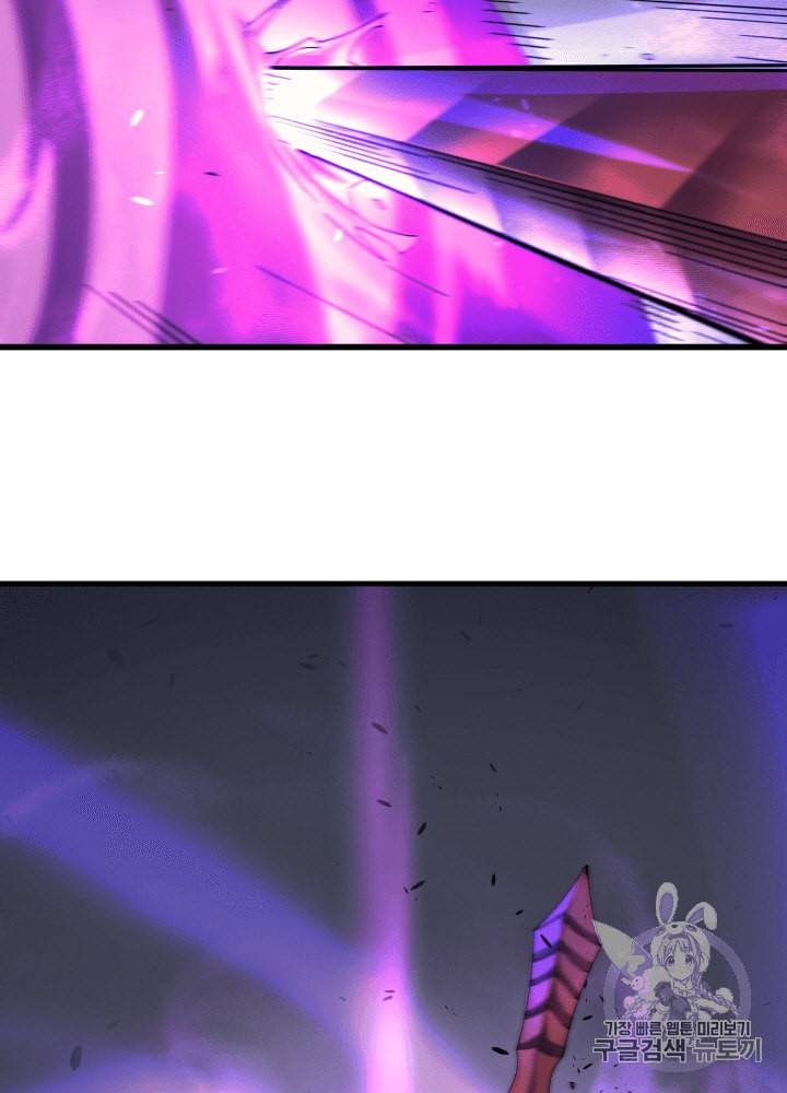 4000년 만에 귀환한 대마도사 17화 20