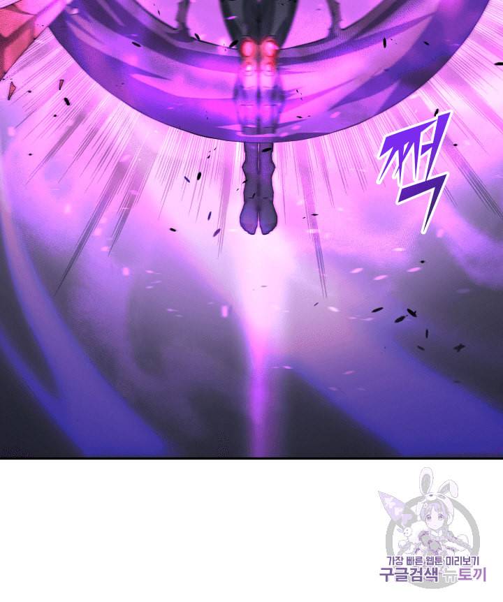 4000년 만에 귀환한 대마도사 17화 22