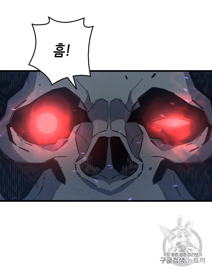 4000년 만에 귀환한 대마도사 17화 23