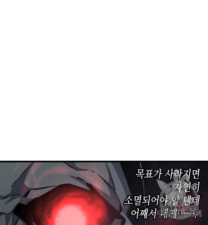 4000년 만에 귀환한 대마도사 17화 29