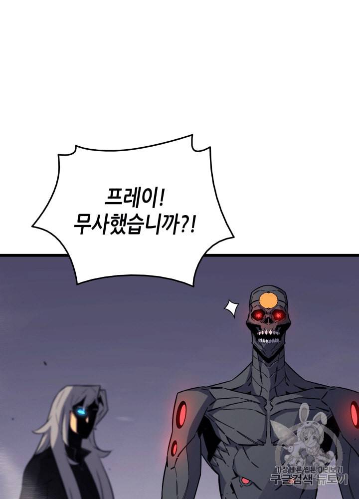4000년 만에 귀환한 대마도사 17화 33