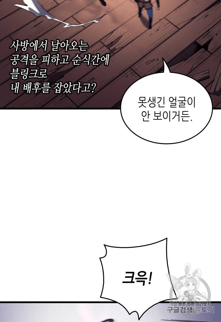 4000년 만에 귀환한 대마도사 17화 37
