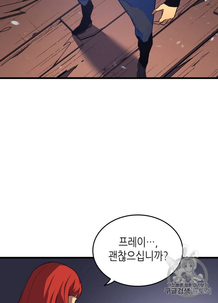 4000년 만에 귀환한 대마도사 17화 43