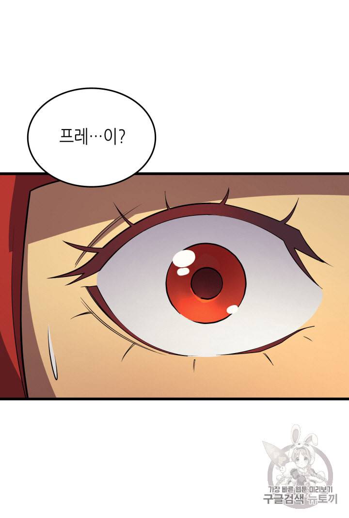 4000년 만에 귀환한 대마도사 17화 52