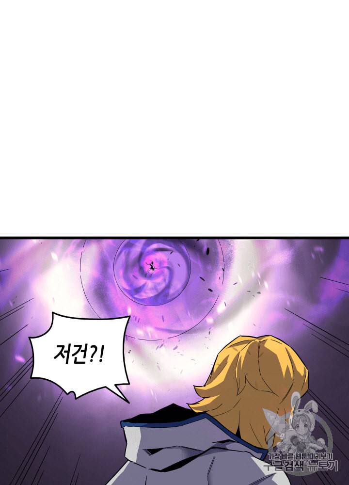 4000년 만에 귀환한 대마도사 17화 53