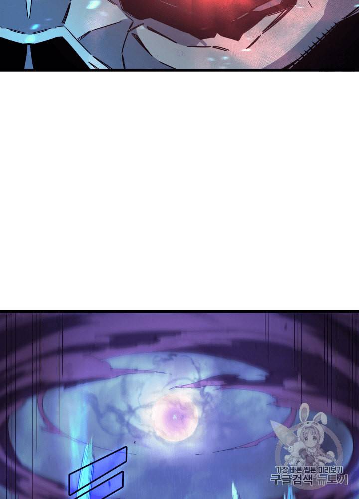 4000년 만에 귀환한 대마도사 17화 62