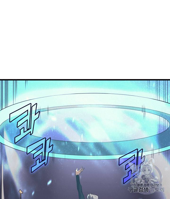4000년 만에 귀환한 대마도사 17화 66