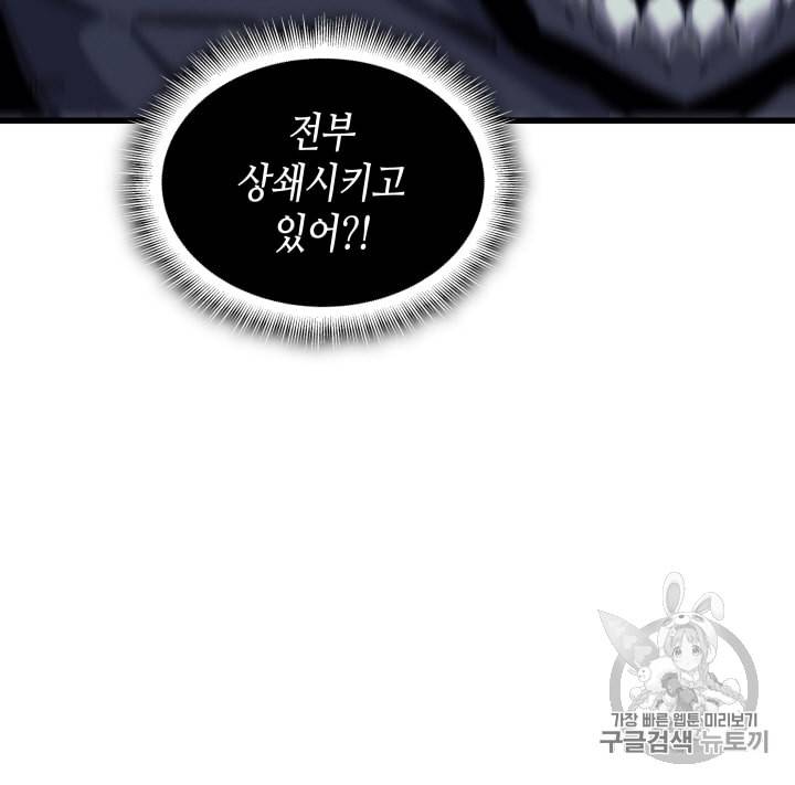 4000년 만에 귀환한 대마도사 17화 69