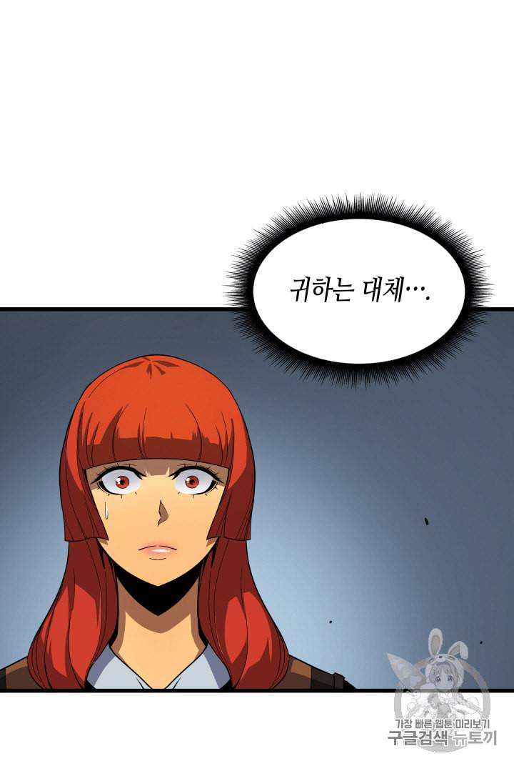 4000년 만에 귀환한 대마도사 17화 71