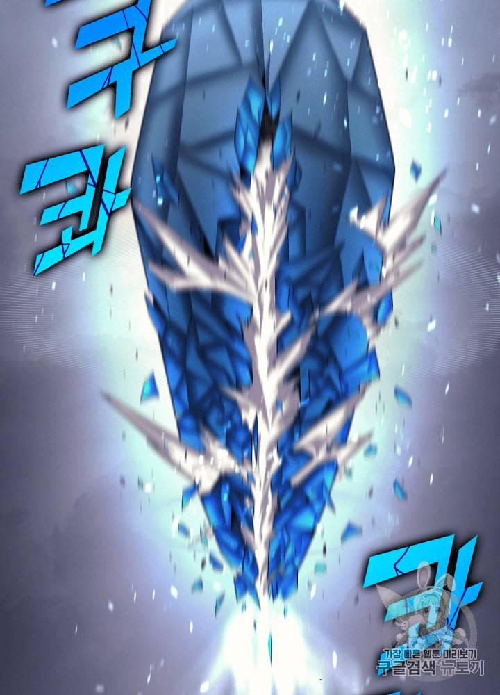 4000년 만에 귀환한 대마도사 17화 82