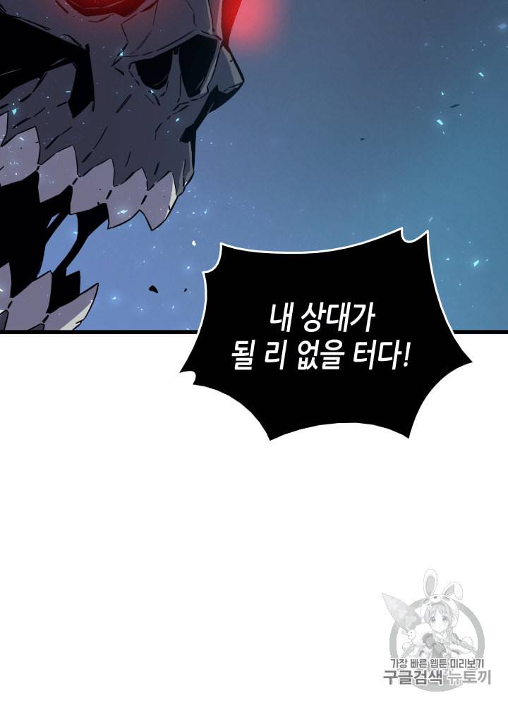 4000년 만에 귀환한 대마도사 17화 93