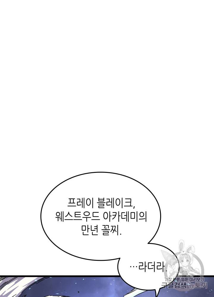 4000년 만에 귀환한 대마도사 17화 99