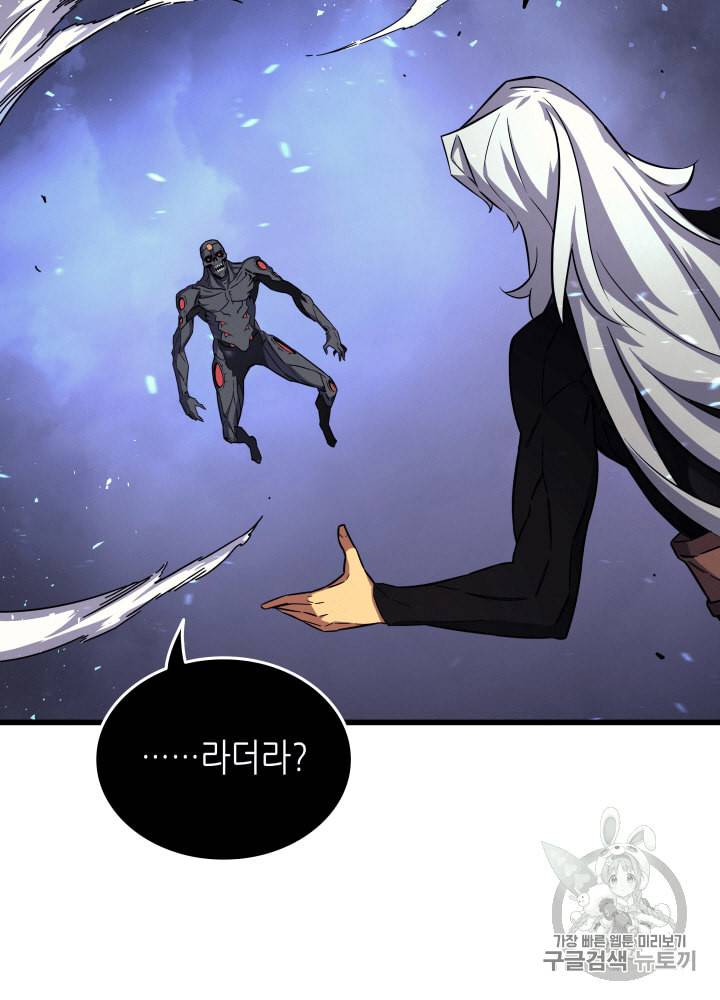 4000년 만에 귀환한 대마도사 17화 100