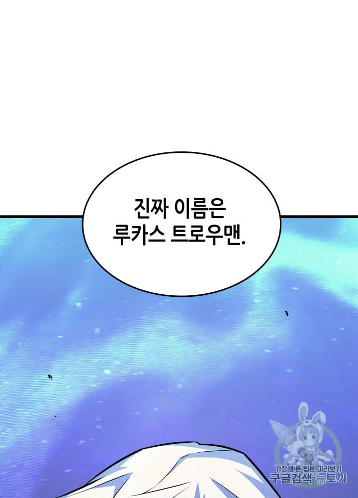 4000년 만에 귀환한 대마도사 17화 101