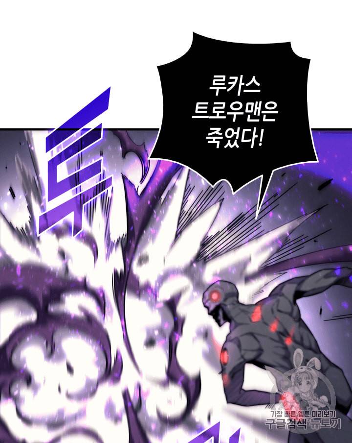 4000년 만에 귀환한 대마도사 17화 109