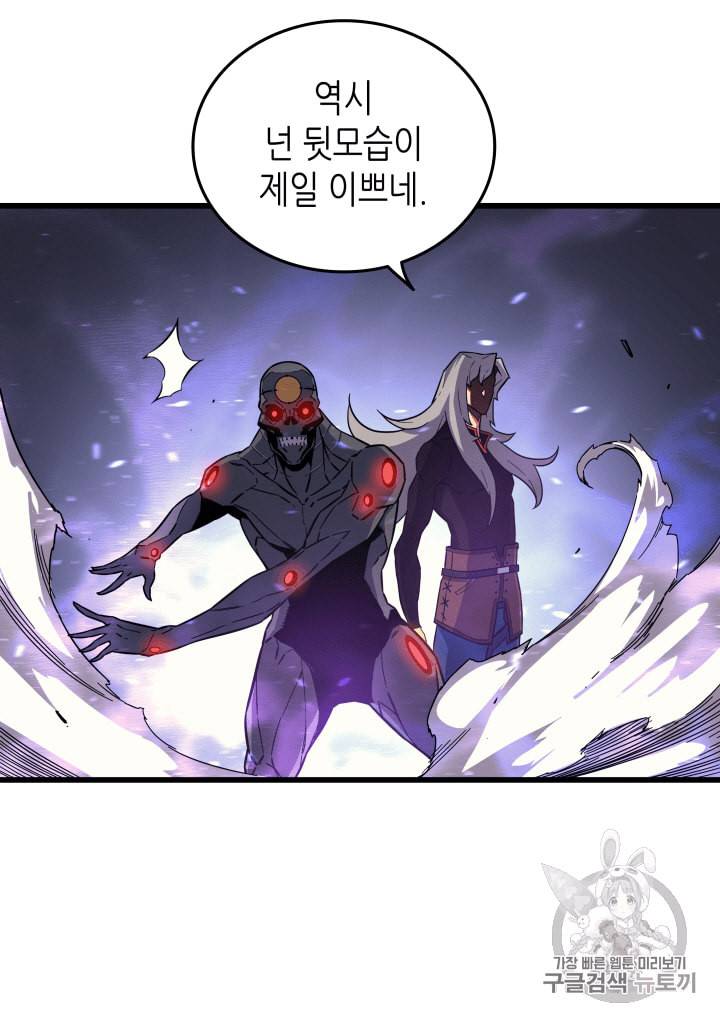 4000년 만에 귀환한 대마도사 17화 111